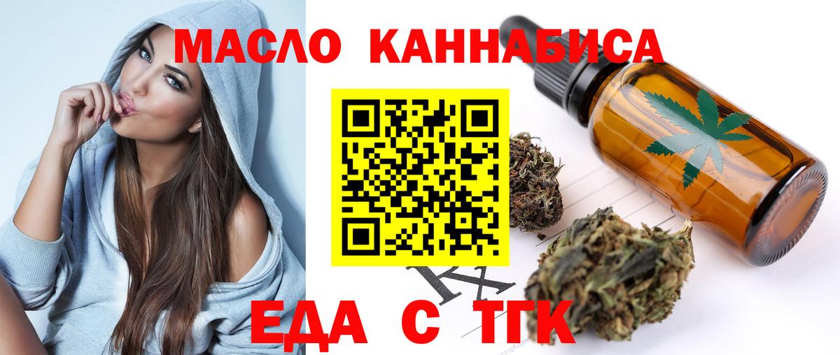 Балашов  Еда ТГК марихуана  Вход с VPN 