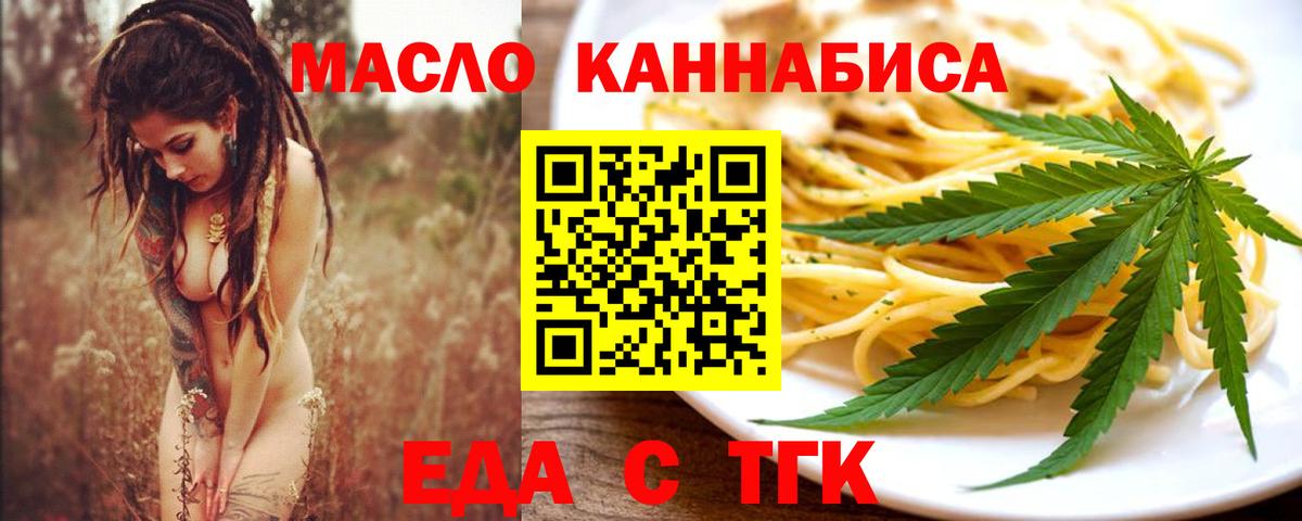 Canna-Cookies конопля Балашов