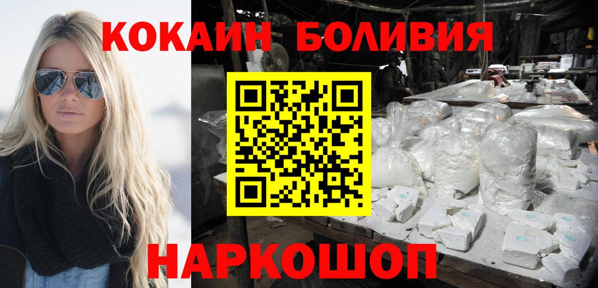Балашов  КОКАИН Перу  COCAIN Колумбийский  Вход с VPN 
