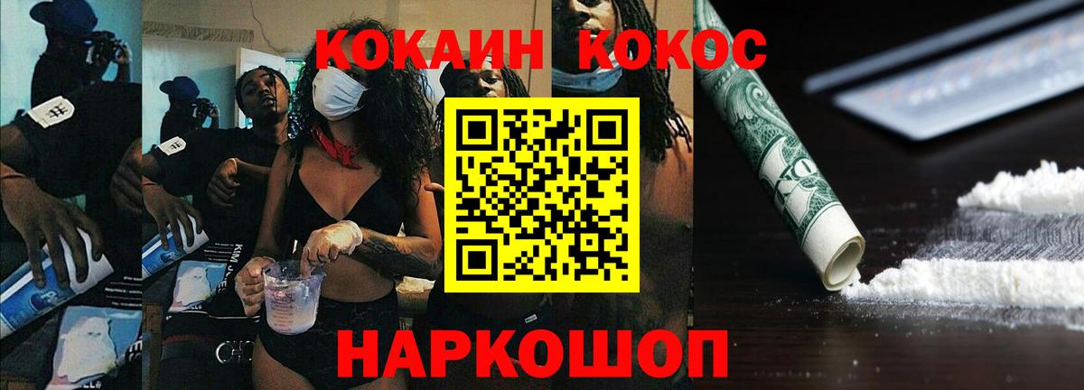 Cocaine Эквадор Балашов