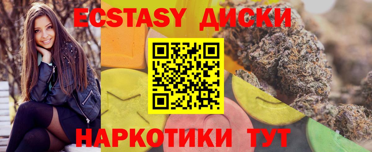 Балашов  Экстази  Вход с VPN  Экстази 300 mg 