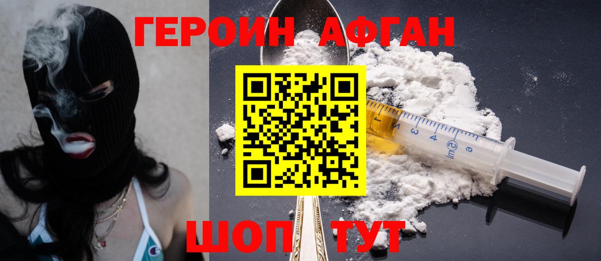 ГЕРОИН хмурый  Вход с VPN  Балашов 