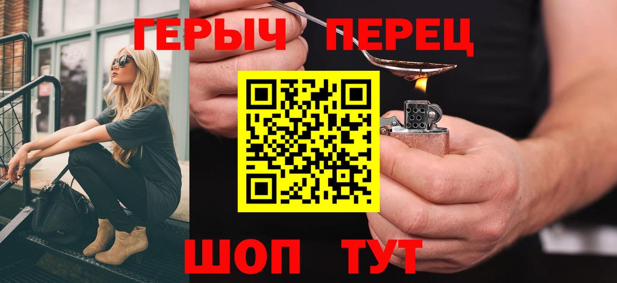 ГЕРОИН VHQ Балашов