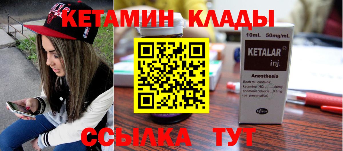 Кетамин VHQ  МЕГА онион  Балашов  Вход с VPN  Кетамин VHQ 