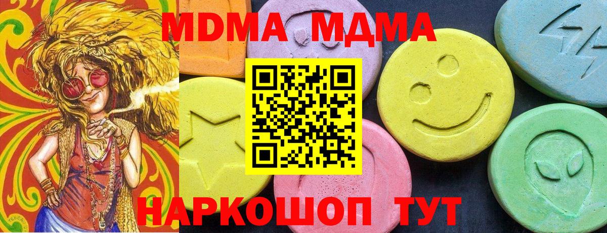 МДМА кристаллы Балашов