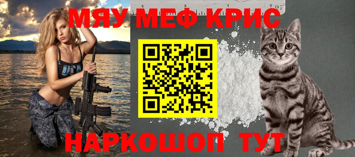 Балашов  Мефедрон кристаллы  Вход с VPN  мега ссылки  МЯУ-МЯУ VHQ  Мефедрон 