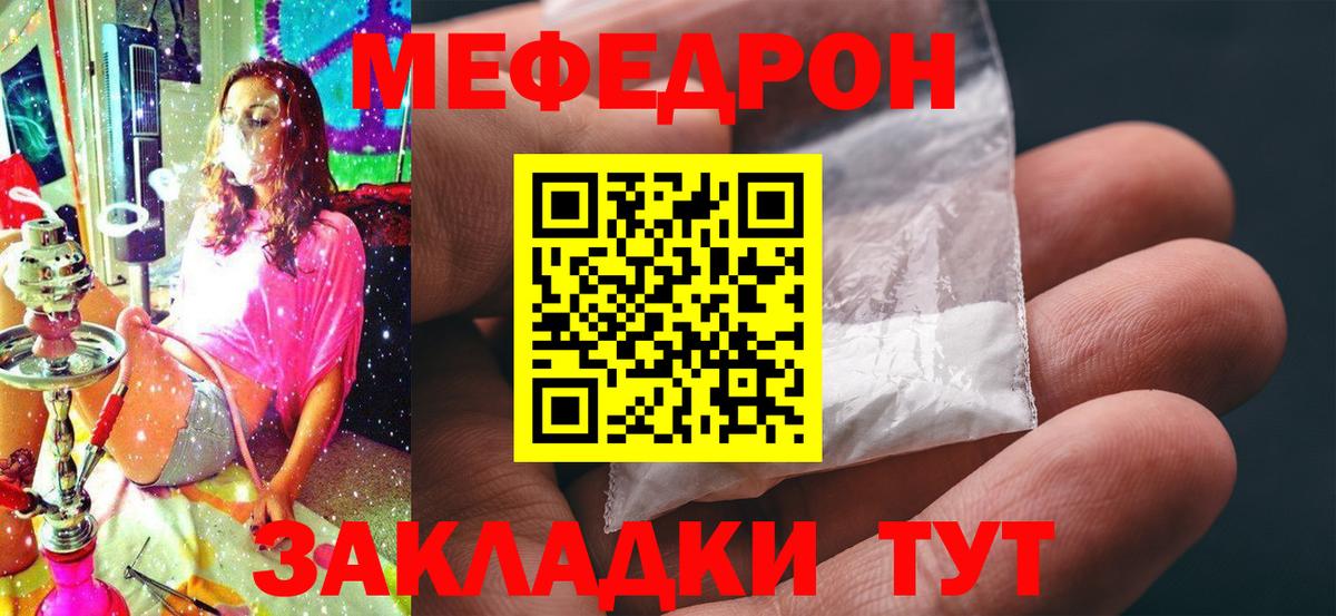 Меф мяу мяу  Балашов