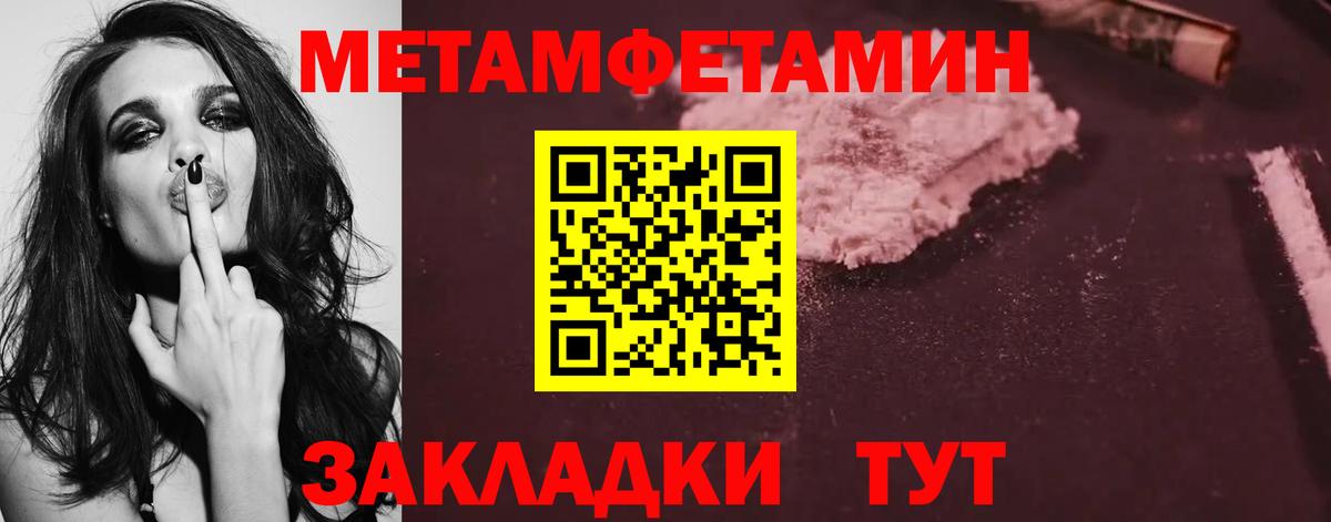 Балашов  Метамфетамин Декстрометамфетамин 99.9%  Вход с VPN 
