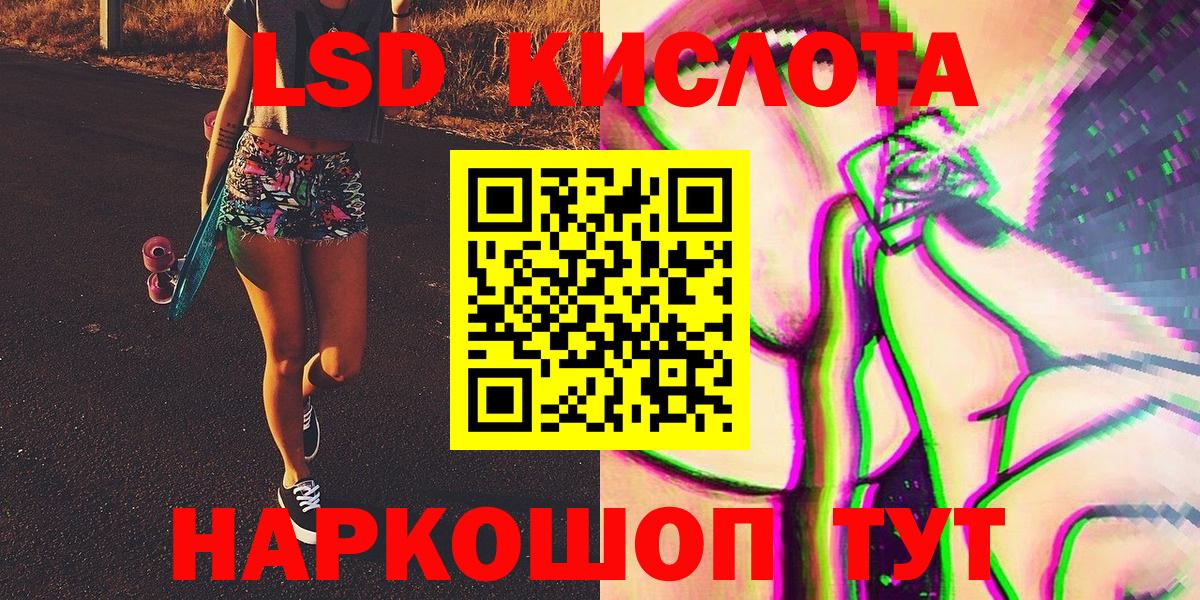 Балашов  Марки 25I-NBOMe 1,8мг  Вход с VPN 