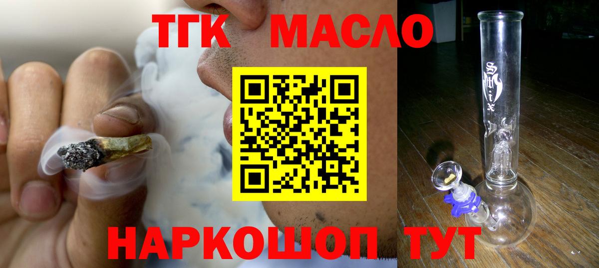 ТГК жижа Балашов